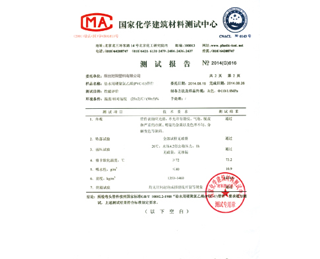 測(cè)試報(bào)告