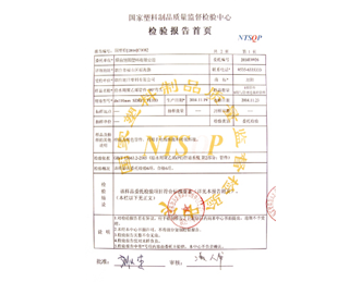 校驗(yàn)報(bào)告